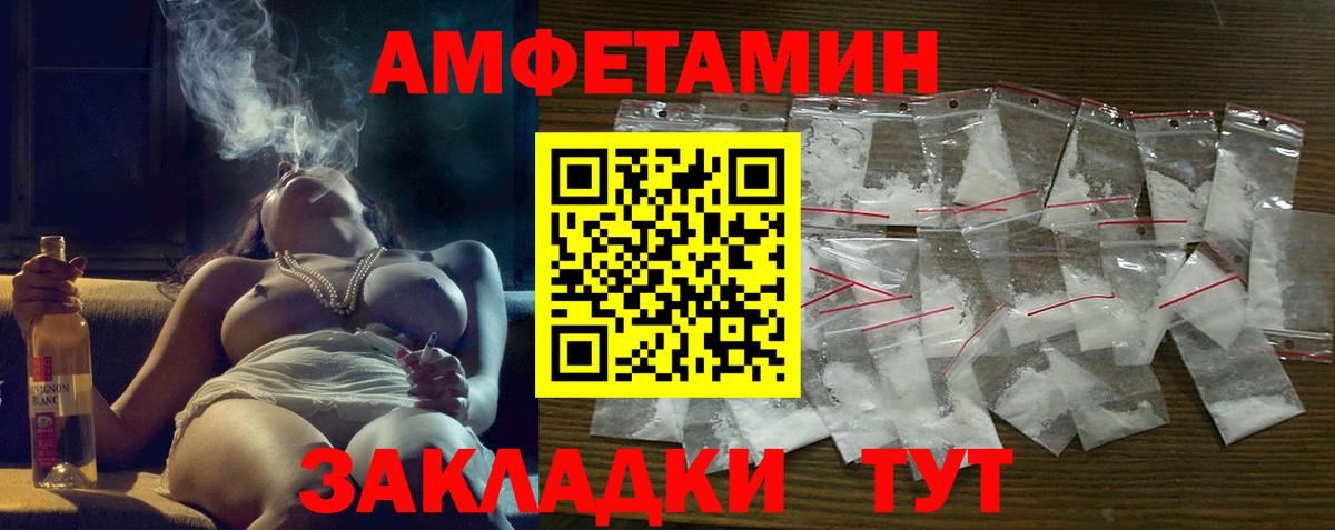 АМФЕТАМИН 98% Усть-Джегута