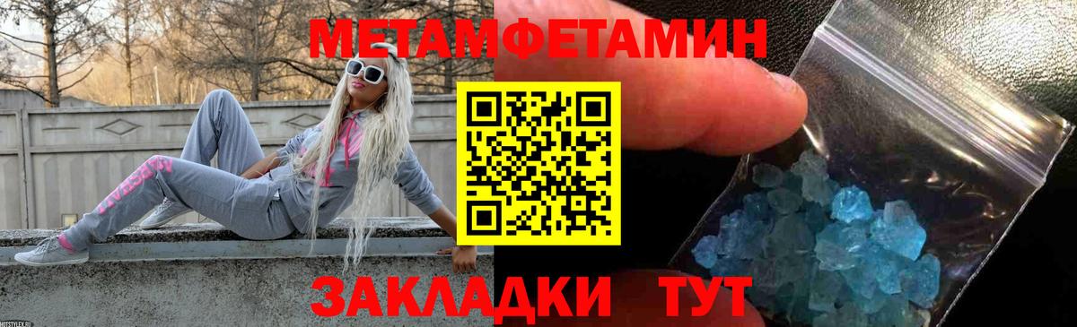 Метадон Усть-Джегута