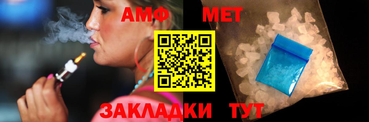 Amphetamine Premium  Вход с VPN  Амфетамин  Усть-Джегута 