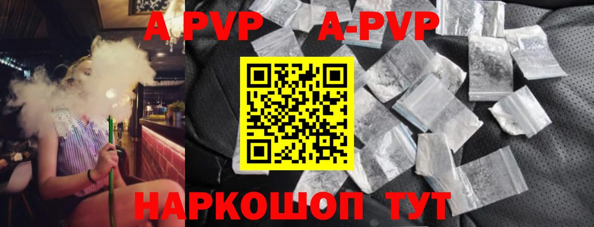 Alfa_PVP Соль Усть-Джегута