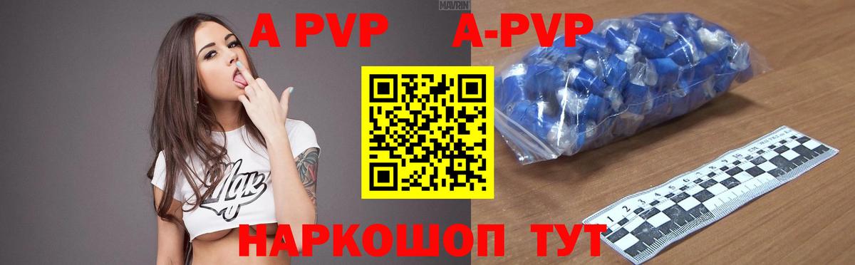 Alpha PVP мука  А ПВП кристаллы  Усть-Джегута  Альфа ПВП крисы CK  Вход с VPN 