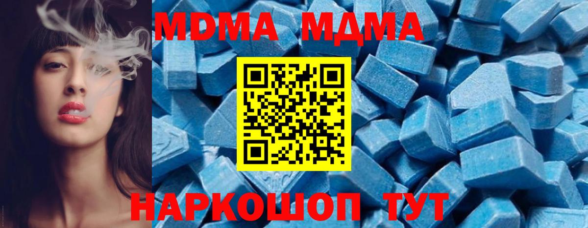 МДМА VHQ  MDMA кристаллы  МДМА  Усть-Джегута  Вход с VPN 