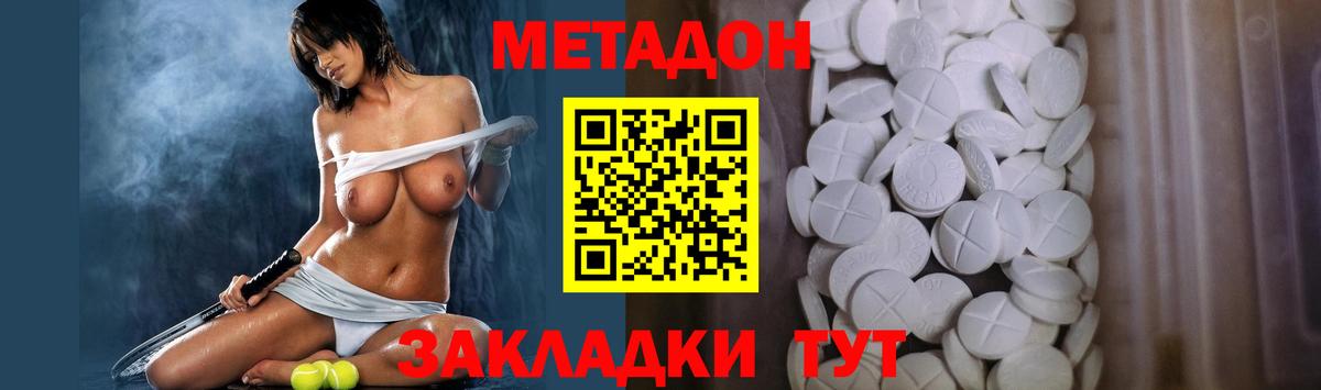Метадон кристалл  Метадон мёд  Вход с VPN  Усть-Джегута 