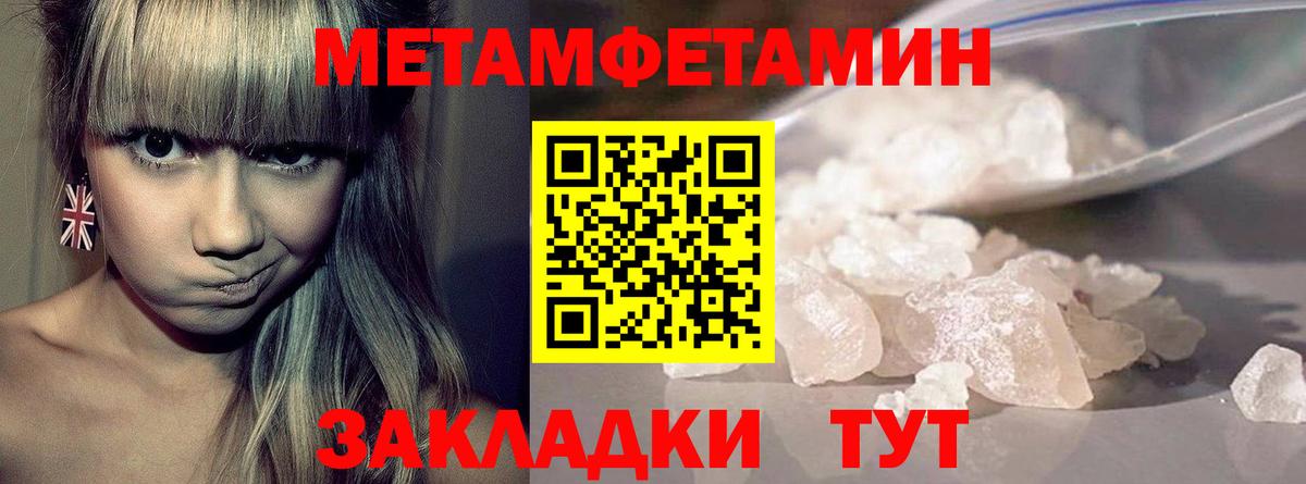 Метамфетамин  Первитин кристалл  Усть-Джегута  Вход с VPN  Первитин кристалл 