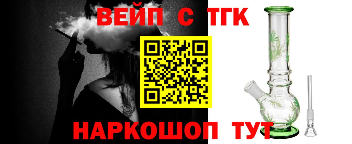 ТГК гашишное масло Усть-Джегута