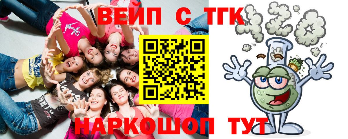 ТГК THC oil  Вход с VPN  Усть-Джегута 